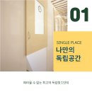 양천구 신정동 독서실 5 비교 및 솔직 리뷰