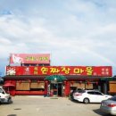 전설의손짜장 이미지