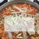 축항 | [진주 근교 사천 맛집] 사천 물회 맛집, 사천 축항물회 내돈내산 솔직후기 🍜(26.07.12)
