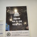 와플대학군산수송캠퍼스 이미지