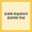 에듀코치개별지도칠곡운암학원