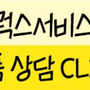 럭스서비스대구 이미지