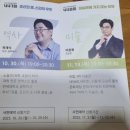 [거제시민자치대학] 궤도- 궤도가 알려주는 AI와 함께할 미래 | 거제시민자치대학 명사초청강연 궤도