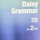 데이지영어학원