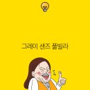 그레이샌즈 풀빌라 이미지