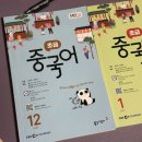 니하오 중국어회화(중급) | 중국어 처음 하는 사람의 EBS 초급 중국어 12월 공부 후기