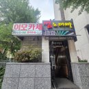 썸노래빠 - 관악구 남부순환로 1604 | 썸노래빠