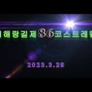서해랑길 86코스 이미지
