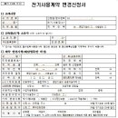 승압전기