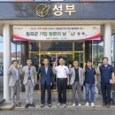 농업회사법인(주)성부
