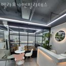 예스라인 번지앤댄스 | 대연동필라테스 벨라요가앤필라테스 레슨 문의