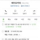 에이오커피