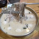 평촌역 학원가 맛집 봉평메밀 본가보쌈
