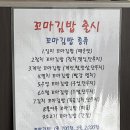 미쎄스왕돈까스앤드분식 이미지