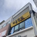 ‘원주’ 너를담다 | 원주 1등 사진관에서 여권 사진 찍고 온 후기!