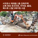 예래동-2 이미지