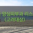 강남우태하피부과의원 이미지