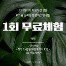 알아차림 요가 이미지