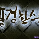 더맛한식뷔페 이미지