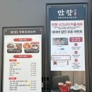 만향121 | (광고X)천안 두정동 짜장면맛집 '만향121' 솔직후기(인증,가격O)