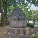 점말어린이공원 이미지