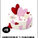 케익이벤트 네이버블로그