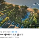 임프레시브 | 발리 사누르 숙소 ✨ 마야 사누르 리조트 앤 스파 임프레시브 네스트 스위트룸 더블베드 연박 후기