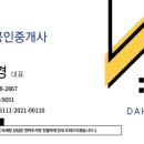 다함공인중개사사무소 이미지