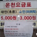 우성대중탕