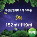 임박사공인중개사사무소 이미지