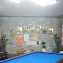 계룡당구장 이미지