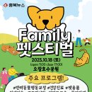 펫스티벌 이미지