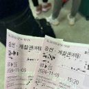 추자약국 | 제주에서 진도 쾌속선 산타모니카호 : (추자 경유) 차량선적 , 스탠다드 탑승 후기
