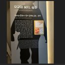 화령장전승기념관(1층) | 상주역사여행, 상주실내여행지추천, 상주 어린이추천여행지, 화령장전투전승기념관 입장료정보