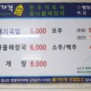 전주식 토속 콩나물 해장국 이미지