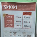 이즈맘산후조리원 | 광명 이즈맘 산후조리원 일주일 후기, 가격, 이용 서비스
