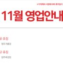 이마트24양주옥정점