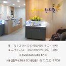 마장경희한의원 이미지