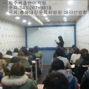 ★청주중국어회화학원 씨플랜 중국어회화 수강후기 ★-[청주중국어학원/청주hsk학원추천/청주외국어학원]