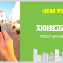 최고2공인중개사사무소 이미지
