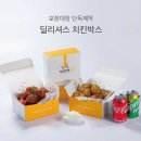 딜리셔스 치킨 이미지