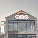 만월 그리고 애월 | 제주 애월에서 즐기는 만월숯불구이 흑돼지 맛집 후기