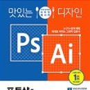 [초급] 포토샵 디자인 이미지