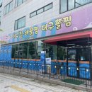 아구세상효천점 네이버블로그