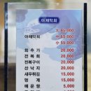 둔산야채막회 이미지