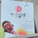 추자식품 | 류충현 약용버섯 상황버섯·하회탈빵 언박싱 후기, 상황버섯 차 선물 추천