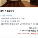 카이저 | 베를린한인민박 맛있는 한식 조식 주는 카이저하임 솔직 후기 베를린호텔 추천