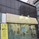 덕정역 | 양주 덕정역 속눈썹 연장 전문점 추천 예쁨눈 방문 후기