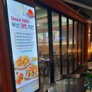 치요남치킨 부산정관점 | 정관신도시 치킨 맛집 │ 부산3대치킨 고향 통닭 정관점 똥집 후기 [주하 Pick 리뷰]