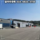 꼬끼아리 주식회사 1동 | 2.4 파주 꼬끼아리(주) 공장 경매 경기도 파주시 파주읍 봉암리 1281 ™2024타경67169
